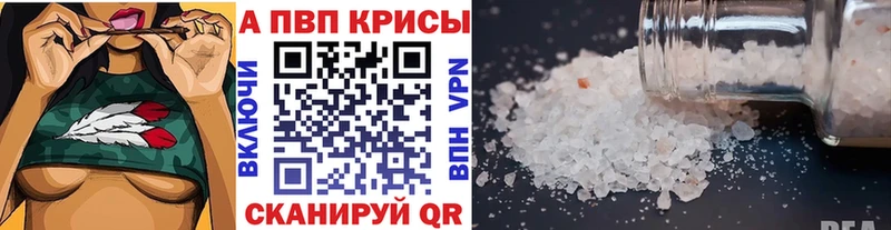 А ПВП Crystall  закладки  Шелехов 