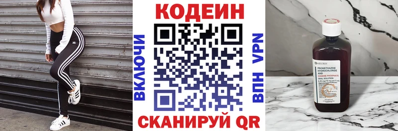 Кодеин напиток Lean (лин)  купить наркоту  Шелехов 