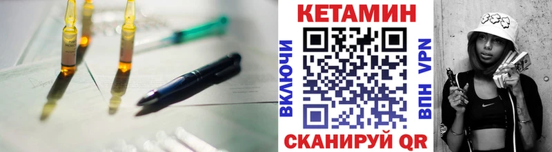 кракен как войти  Шелехов  КЕТАМИН VHQ 